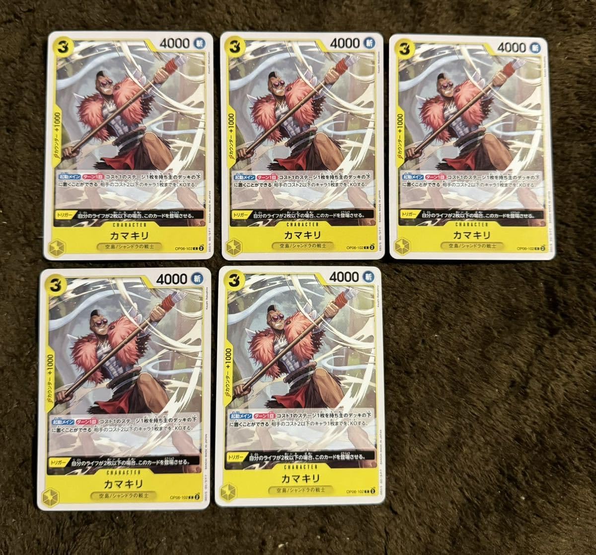 Amazon.co.jp: ONE PIECE ワンピース カードゲーム カマキリ C OP06